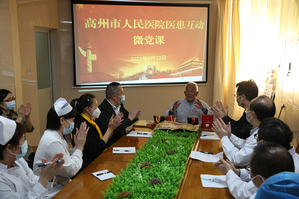 2023.2.23医院邀请抗美援朝99岁老兵张永其讲故事在泛亚电竞电子竞技泌尿外科党支部活动室开展泛亚电竞电子竞技医患互动微党课 (1).jpg