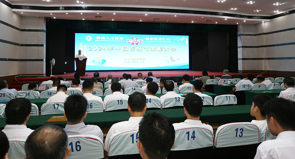 表彰大会现场.jpg